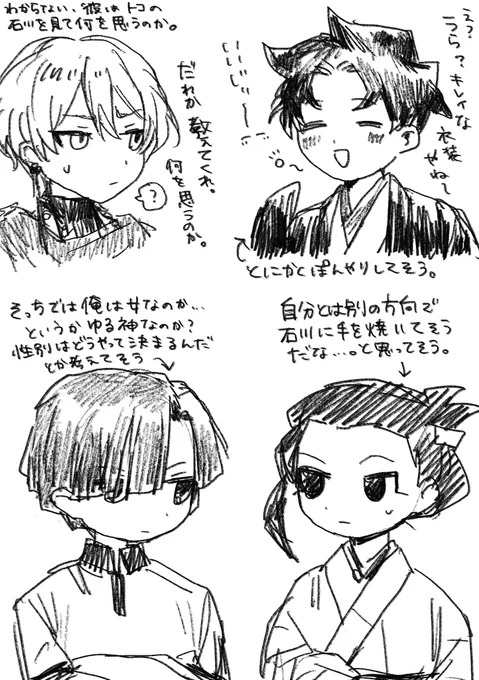 クロスオーバーというのもおこがましい絵 