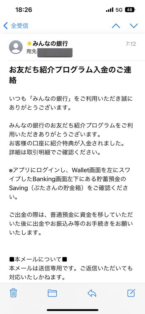 kae_chiuchiu's tweet photo. 【みんなの銀行】
口座開設で現金1,000円プレゼント

朝7時頃入金されます☺️

ダウンロード：https://t.co/k2KLNZcQ8c
紹介コード：EDDnGYSq

#懸賞 #懸賞企画 #プレゼント企画 https://t.co/9Tf5qh5Tdx