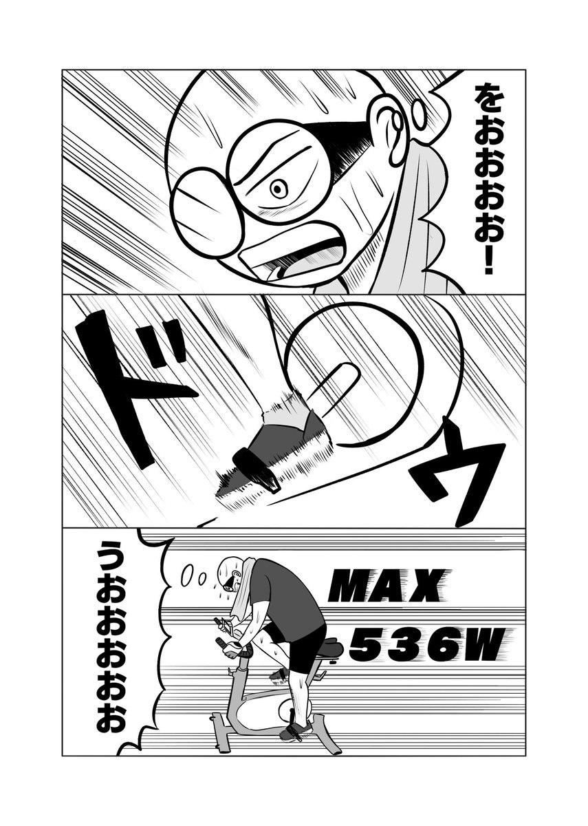 自転車に全く乗らなかった男が家で運動しようとzwiftを始めた漫画⑦

また1つzwiftが楽しくなったアイテムの話。
1/2

#ちりつも日常 #333
#zwift 