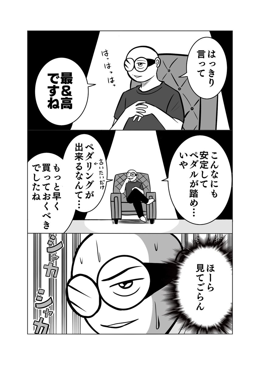 自転車に全く乗らなかった男が家で運動しようとzwiftを始めた漫画⑦

また1つzwiftが楽しくなったアイテムの話。
1/2

#ちりつも日常 #333
#zwift 