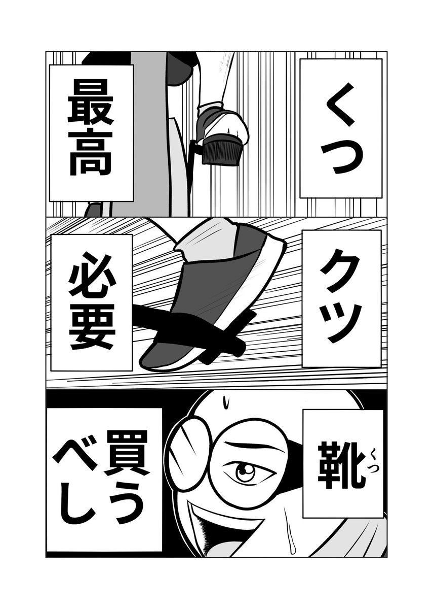 自転車に全く乗らなかった男が家で運動しようとzwiftを始めた漫画⑦

また1つzwiftが楽しくなったアイテムの話。
2/2

#ちりつも日常 #331
#zwift 