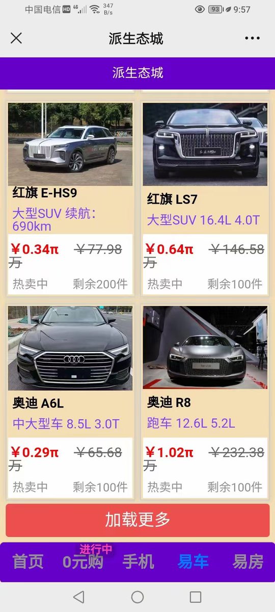 byuan3563's tweet photo. #pinetwork 派生态商城复制粘贴网址到派浏览器打开查看
地址:https:  //pistc.mstd369.cn  去掉斜杠前空格。#PiNetwork #Picoin #Piblockchain #PiPayment #Pioneers https://t.co/2wiZbSYQFB