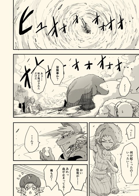 へたれ治癒師が頑張る話(10/12) 