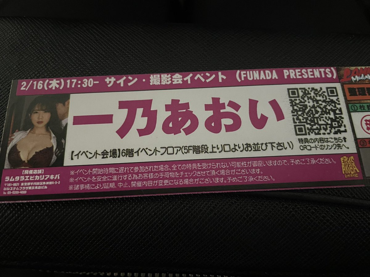 tetsu2525pzdr's tweet photo. 本日は仕事終わりこちらに参加しようと思っております　

ただ残業が確定してしまったので時間ギリギリになっちゃうかな

何とか頑張ります

#一乃あおい　#ichino_aoi 
#船プレ　　　#FunadaEP https://t.co/BznDl9sde4