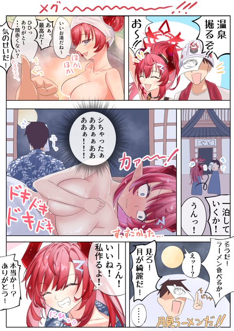 メグ

#ブルアカ
#ブルーアーカイブ 
