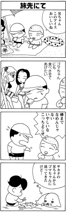 愛とはこういうことです。

ゴマちゃんのぬいぐるみクラファン終了まであと4日!
https://t.co/QGx52voy2j 