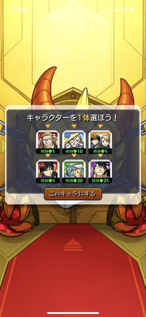 Sieg922's tweet photo. コンプした10連で貯まった星玉がキュピったけど、リザロイと大佐で迷ってる https://t.co/DX0LcwG9J7