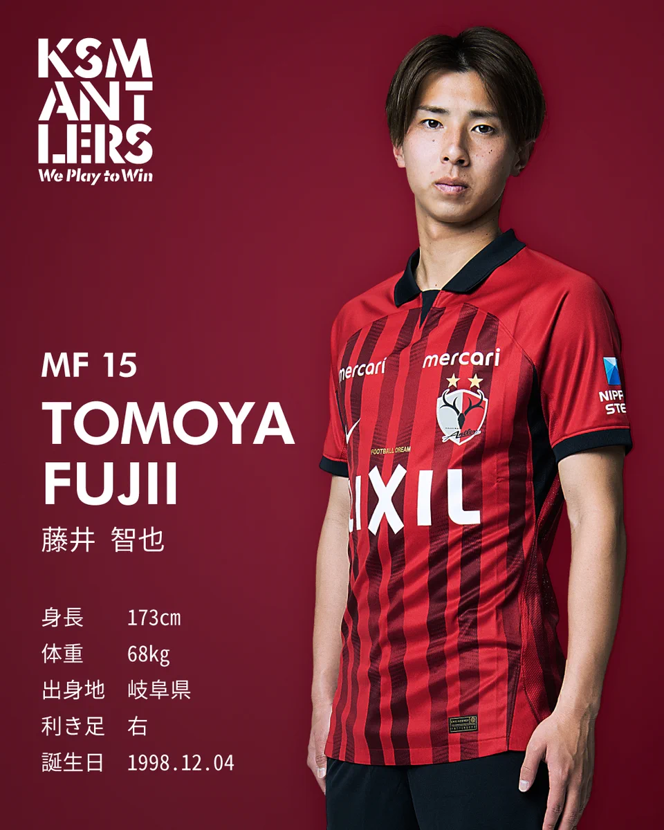 鹿島アントラーズ 選手サイン入り ユニフォーム 藤井智也 15 FpD0ZuwaMAESHE4?format=webp&
