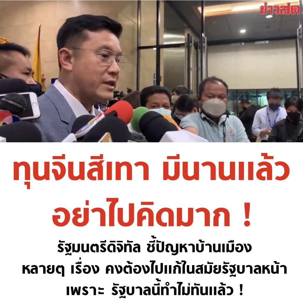 บอล ธนวัฒน์ วงค์ไชย tweet media