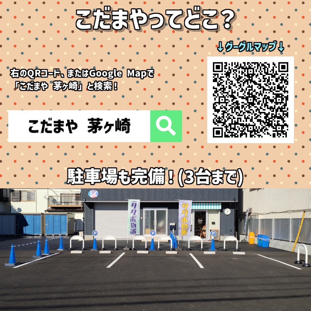 kodamatsushin's tweet image. こんにちは😃こだまやは駄菓子だけじゃなくグッズも！昭和レトロなバッジや絵本などなど。大人気の消しゴムくじもおススメ♪

#sweetssweets
#消しゴム
#くじ
#お菓子
#駄菓子好きな人と繋がりたい
#駄菓子
#茅ヶ崎市甘沼
#茅ヶ崎市
#湘南
#湘南茅ヶ崎店