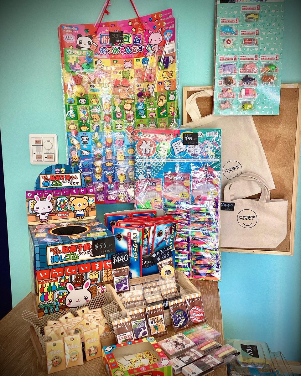 kodamatsushin's tweet image. こんにちは😃こだまやは駄菓子だけじゃなくグッズも！昭和レトロなバッジや絵本などなど。大人気の消しゴムくじもおススメ♪

#sweetssweets
#消しゴム
#くじ
#お菓子
#駄菓子好きな人と繋がりたい
#駄菓子
#茅ヶ崎市甘沼
#茅ヶ崎市
#湘南
#湘南茅ヶ崎店
