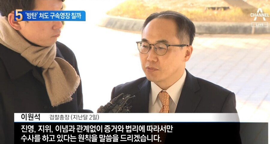 속보) 이원석 검찰총장 
이재명 영장청구 관련
"지방권력과 개발업자의 불법 정경유착
주민 이익 가로챈 토착비리
극히 중대한 사안"

"진영, 지위, 이념 관계없이 증거와 법리에 따라서만 수사하고 있다는 원칙을 말씀을 드리겠습니다"