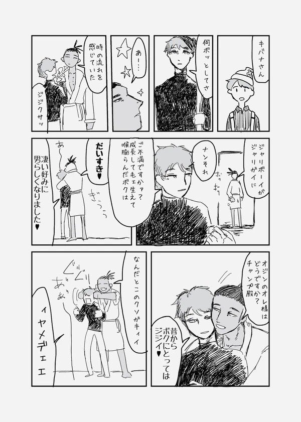 うちのキマです(下ネタ) 