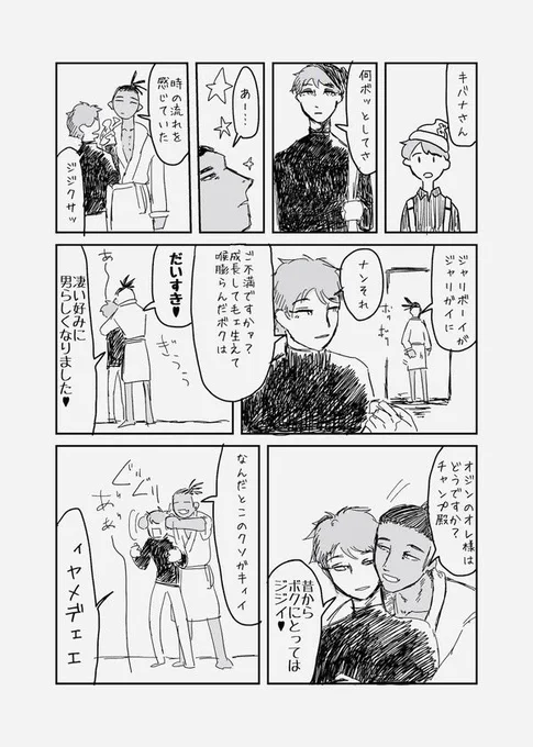 うちのキマです(下ネタ) 