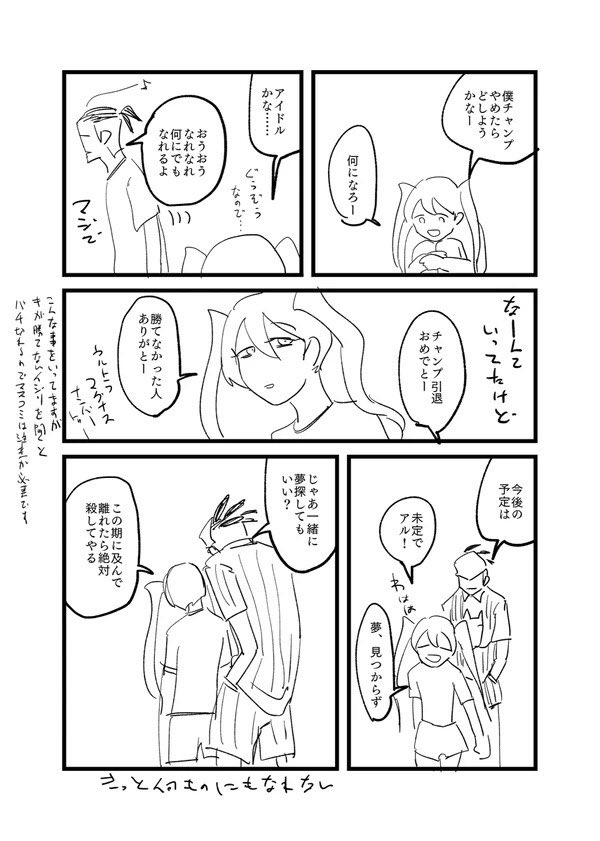 好きな恰好をして……好きに生きろ…… 