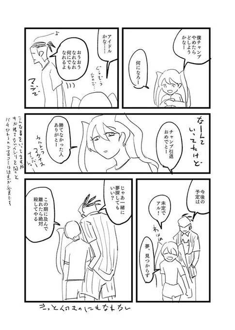 好きな恰好をして……好きに生きろ…… 