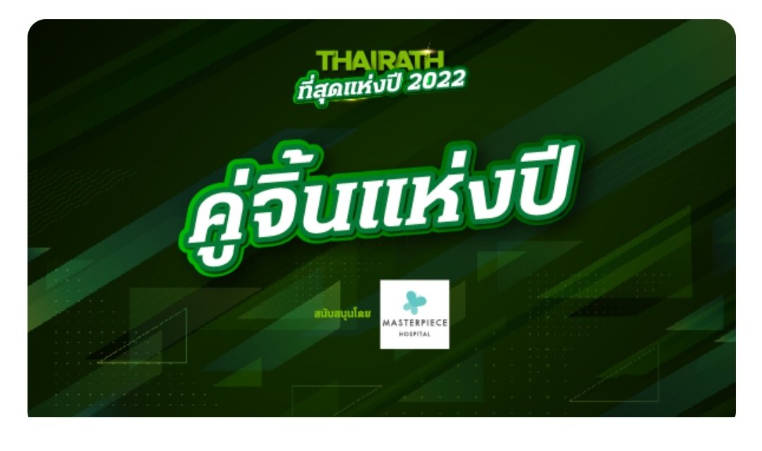 BWtemporary's tweet photo. วันนี้วันสุดท้ายแล้ว
มาร่วมเป็นส่วนหนึ่งในรางวัลไทยรัฐสามปีซ้อนของไบร์ทวินกันนะคะ ✌🏻🤍💚
https://t.co/CtQwBTOo8A
ปิดโหวต 23:59 น.
#VoteForBrightWin #ไบร์ทวิน
#BrightWin #bbrightvc #winmetawin https://t.co/vPeAeMvGYt