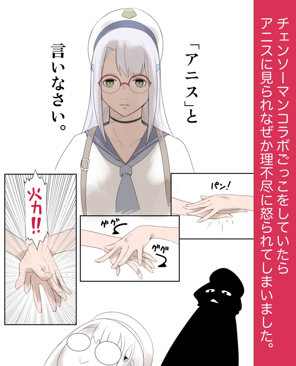 脳味噌停止系お絵描き_(:3 」∠)_
※チェンソーわからん勢ごめんたい! 
