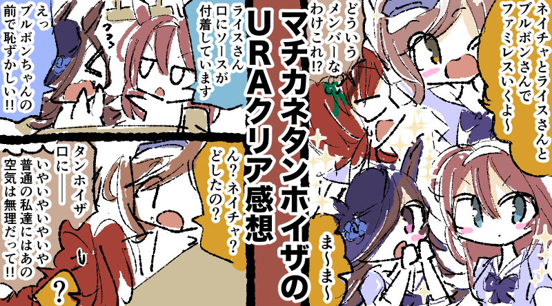 タンホイザちゃん初心者にも育てやすいしかわいいんご

記事はこちら↓
【ウマ娘】マチカネタンホイザのURAシナリオをクリアしたので感想と考察 https://t.co/WCNIsD0pku 
#ウマ娘 #マチカネタンホイザ #ナイスネイチャ #ライスシャワー #ミホノブルボン 