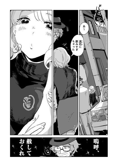 アプリで出会った怪しい女1/5 
