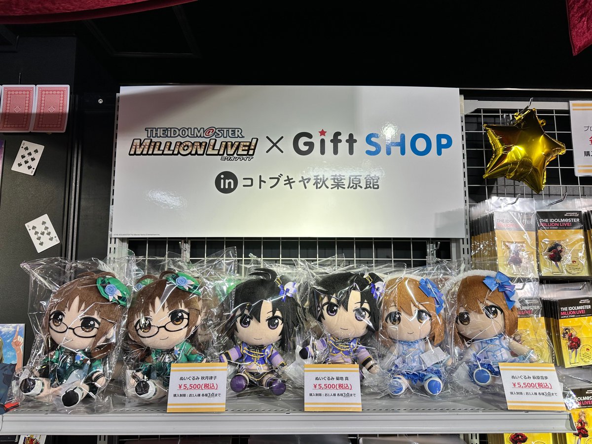 コトブキヤ秋葉原館5階】イベント情報：「アイドルマスター ミリオン