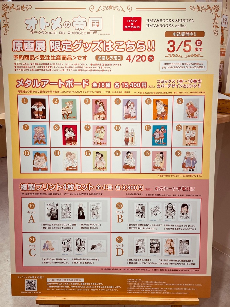 HMV&BOOKS SHIBUYA on X: 
