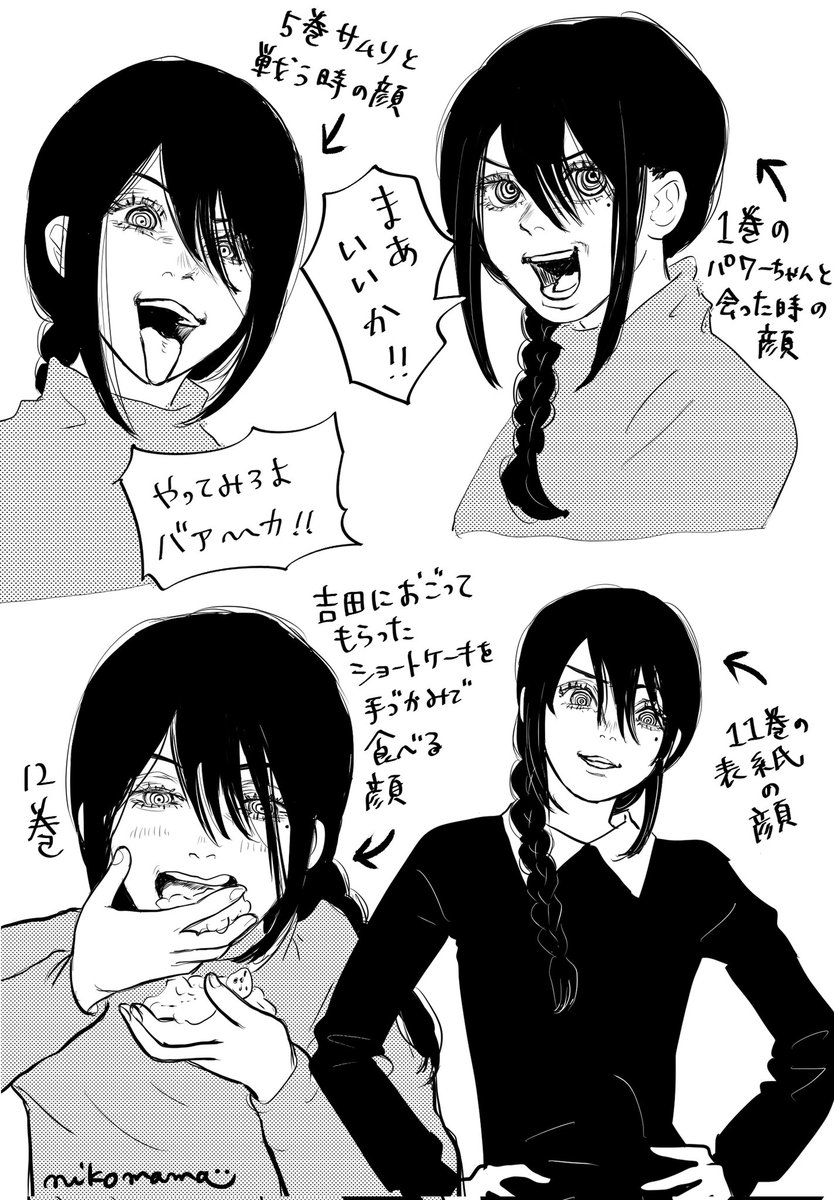 チェンソーマン120話】 デンジの要素と表情を引き継いだナユタ | にこ