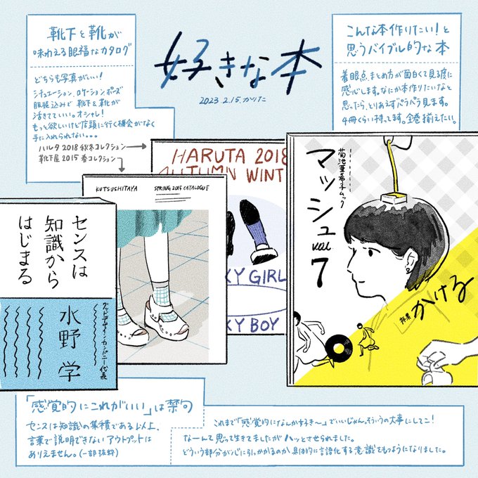 好きな本 