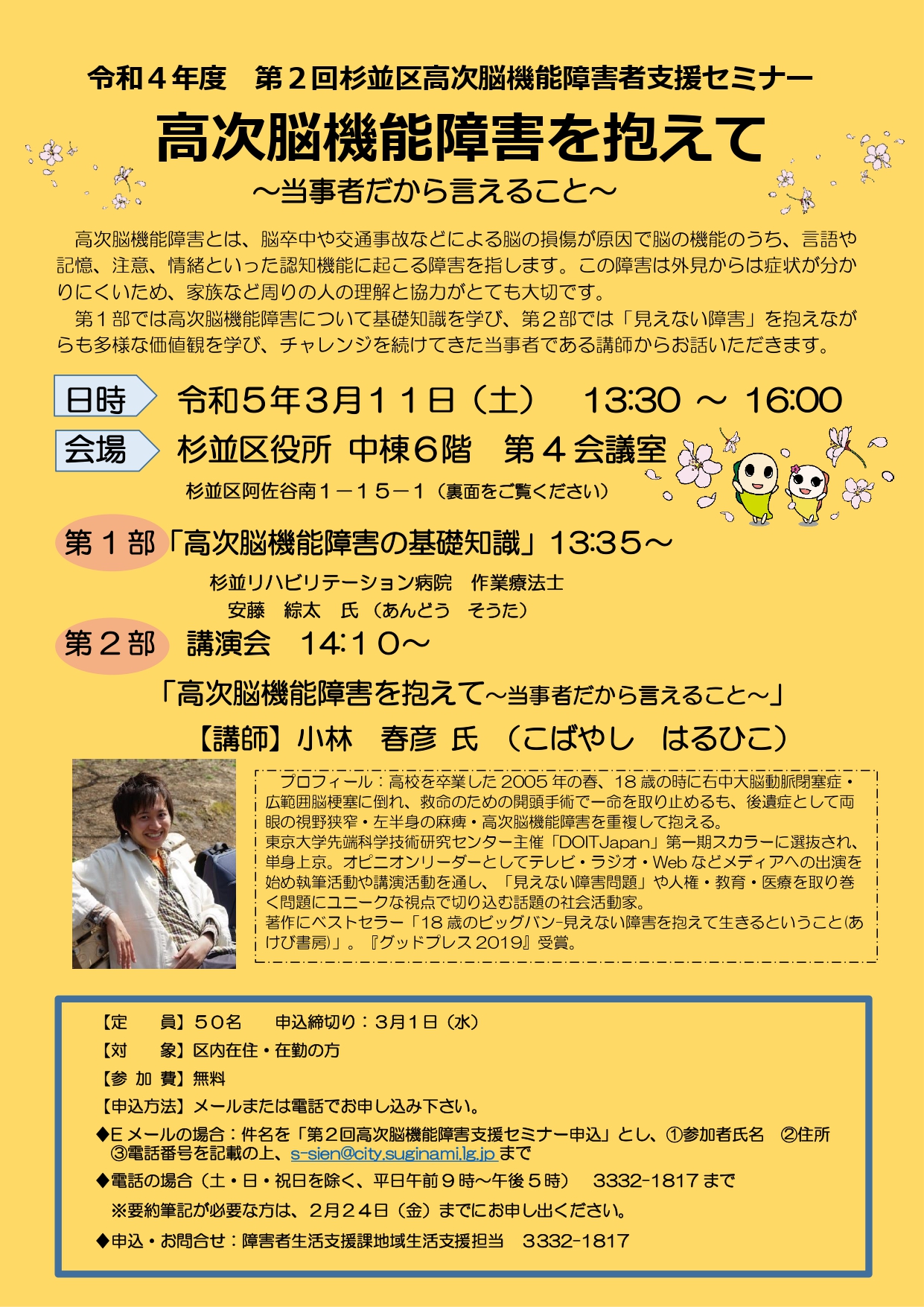 瞬間調律 スポーツ障害セミナー DVD HOME | 第13回日本低侵襲・内視鏡脊髄神経外科学会