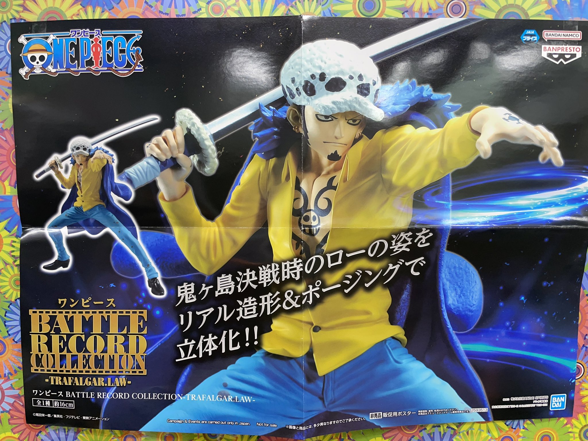 ONE PIECE ワンピース 非売品 フィギュア 【公式通販】