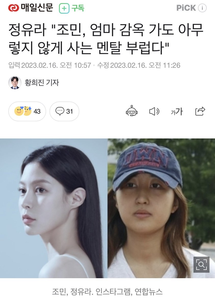 나도 조민이 김어준ㅇ 방송국에 나가서 게소리 할때 한말이다
에미가 자기 때문에 5년형을 사는데 사진관에 가서 뽀샵을 해서 SNS 올릴때 감탄했다
미져리 집안이다