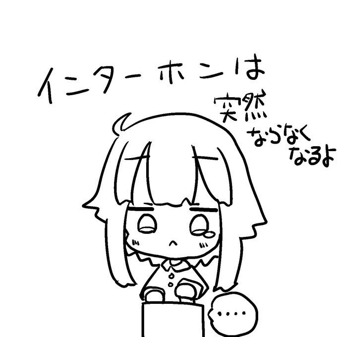 電池切れか、、、 