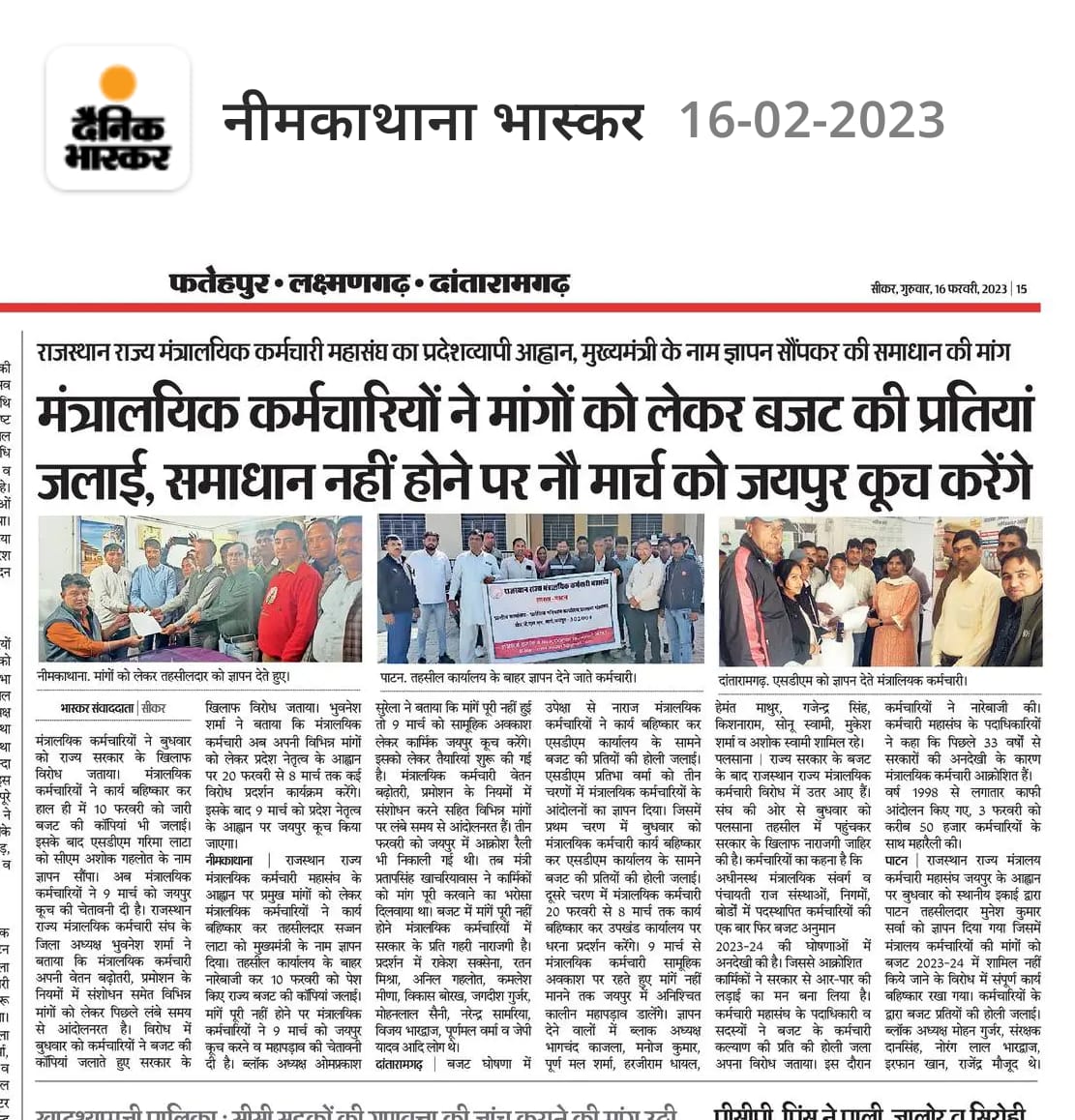 jainendrameel's tweet photo. @ashokgehlot51 मंत्रालयिक कर्मचारी  करेगा जय जयकार 
मांगे पूरी करे  गहलोत सरकार https://t.co/RCO9u9iWht