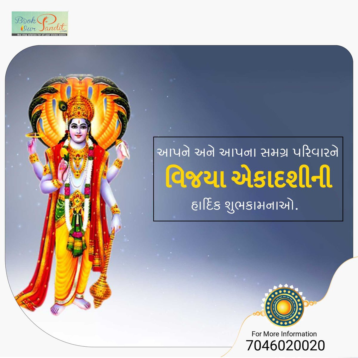 bookourpandit's tweet photo. рд╢рд╛рдиреНрддрд╛рдХрд╛рд░рдВ рднреБрдЬрдЧрд╢рдпрдирдВ рдкрджреНрдордирд╛рднрдВ рд╕реБрд░реЗрд╢рдВ
рд╡рд┐рд╢реНрд╡рд╛рдзрд╛рд░рдВ рдЧрдЧрдирд╕рджреГрд╢рдВ рдореЗрдШрд╡рд░реНрдг рд╢реБрднрд╛рдЩреНрдЧрдореН ред
рд▓рдХреНрд╖реНрдореАрдХрд╛рдиреНрддрдВ рдХрдорд▓рдирдпрдирдВ рдпреЛрдЧрд┐рднрд┐рд░реНрдзреНрдпрд╛рдирдЧрдореНрдпрдореН
рд╡рдиреНрджреЗ рд╡рд┐рд╖реНрдгреБрдВ рднрд╡рднрдпрд╣рд░рдВ рд╕рд░реНрд╡рд▓реЛрдХреИрдХрдирд╛рдердореН рее
#VijayaEkadashi2023 #VijayaEkadasi_2023
#VijayaEkadashi
#AstroWithBOP
#рд╡рд┐рдЬрдпрд╛_рдПрдХрд╛рджрд╢реА
#ркПркХрк╛ркжрк╢рлА https://t.co/HwaUEx2pbz