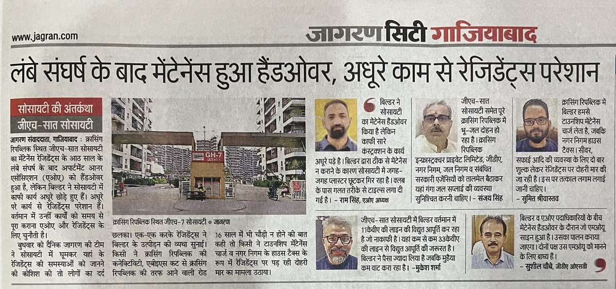 vivekjagran_'s tweet image. क्रासिंग रिपब्लिक जीएच-07 सोसायटी की अंतर्कथा पढ़े, आज के दैनिक जागरण में। 
@RajuMishra63 @manojptyagi @Dkumarchandel @Adityatripathij @ashutoshji_  @dpsinghiasup @SDM_Sadar_gzb @Singhdurgesh1 @MrityunjayUP @himansh10851356 @manujdubey2908 @gdagzb @jselvakumari @dm_ghaziabad