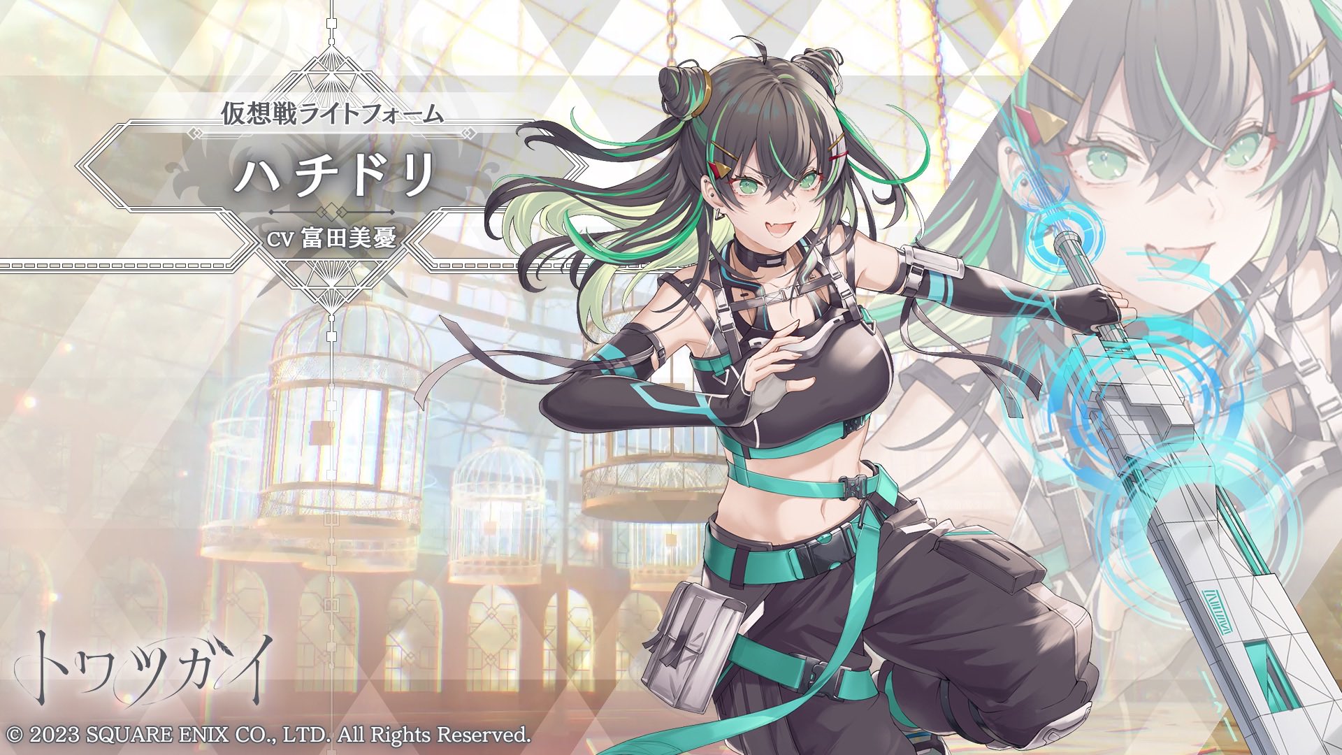 トワツガイ　イラスト集 トワツガイ公式投稿イラスト(雪醒さん作)クリアファイル 11枚セット