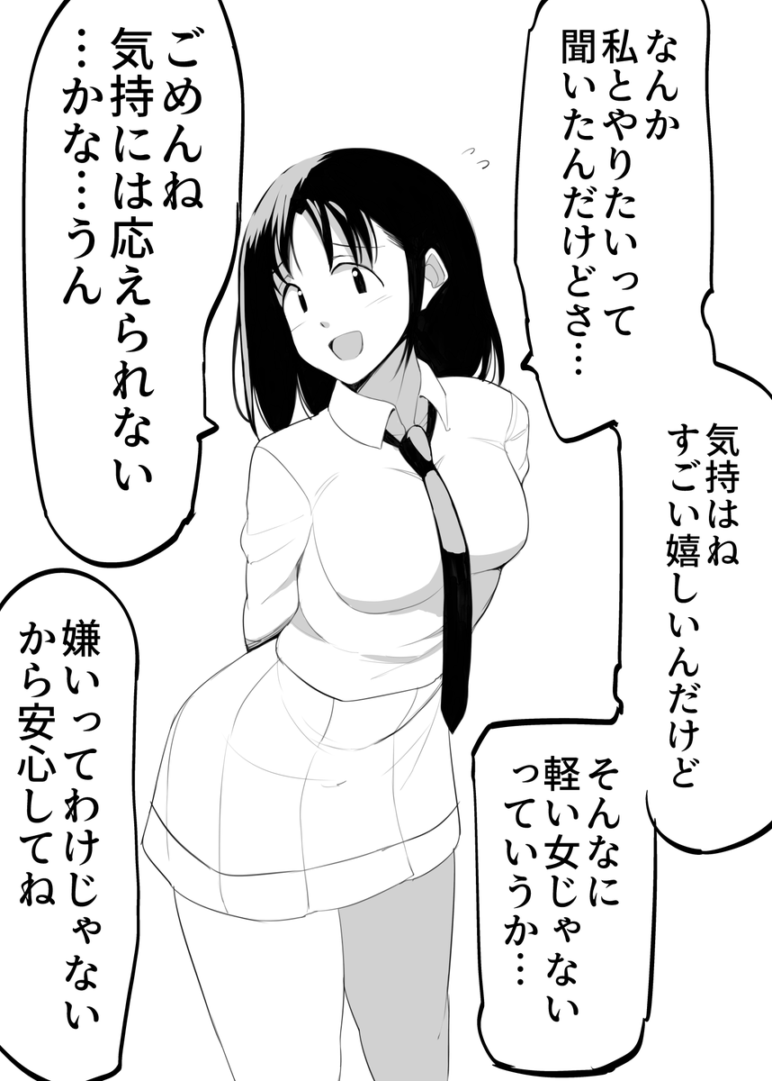 三日後に〇ぬさやか 