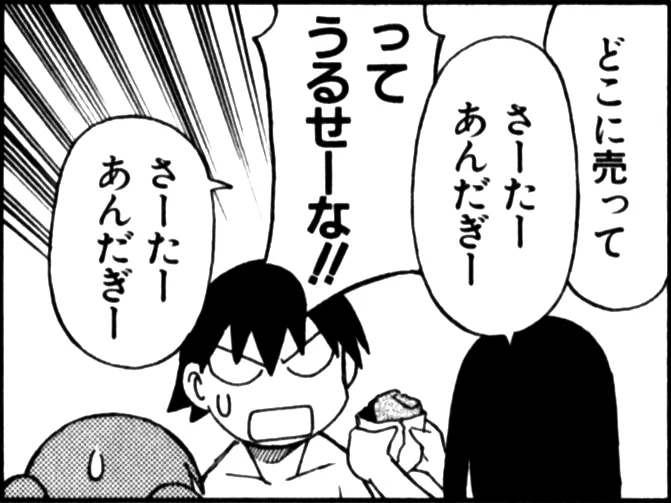朝から大阪ばりに「サーターアンダギー」という単語を連発した 