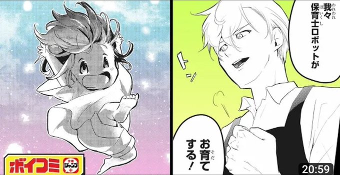 すみません!アップロードされる日を知らなかったので今更な告知なんですが、私のジャンププラスの読み切り作品をボイコミにしていただきました!😭🙏
素晴らしすぎるのでぜひご覧ください!↓
https://t.co/PSbzz5cqRL
#ジャンププラス
#ボイコミ
#岡本信彦
#菱川花菜 
#浪川大輔 