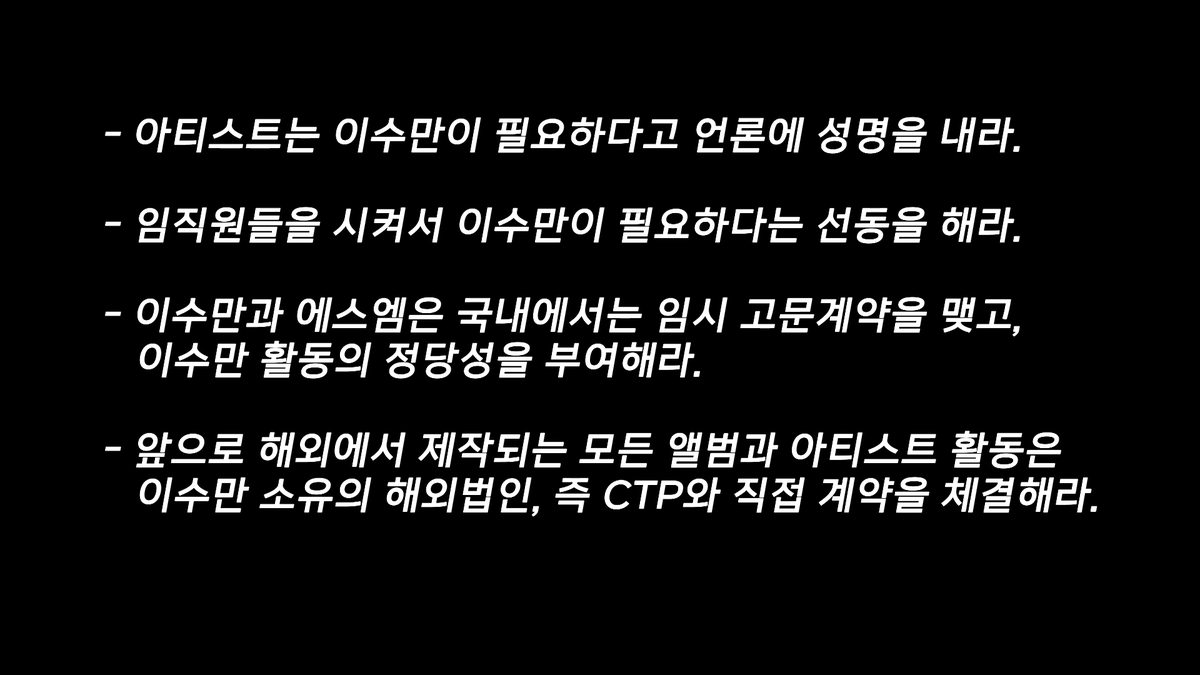 genzikunn's tweet photo. 진짜 지독하다 할배... 이수만 없는 1분기 매출을 낮춰라 이러네... https://t.co/v1wlurNRpF