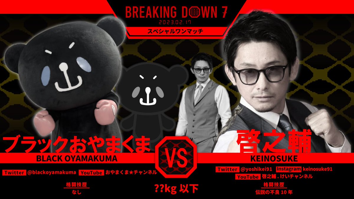 開運☆おやまくま on X