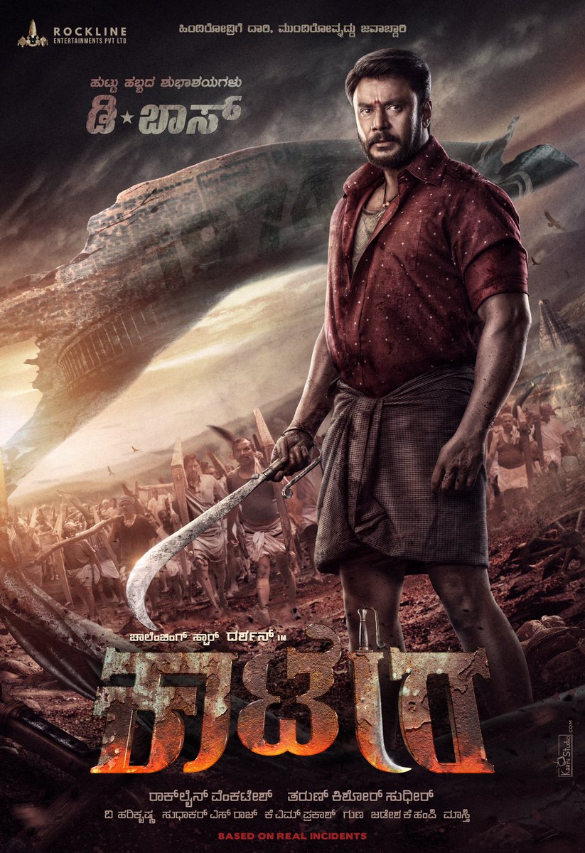 mysorestudios_'s tweet photo. The hidden mystery is finally ready to erupt๐ฅ as #D56 has unchained itself to answer the wait!! A fiery glimpse into the universe of #KAATERA ๐ฅ #HappyBirthdayDboss @dasadarshan @TharunSudhir @RocklineEnt @Radhanaram_ @kaanistudio #kaanistudioposter #kaani #kaanidesign https://t.co/vxJJ8H3KRw
