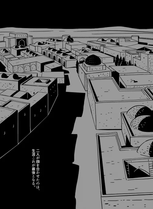 (10/10)

ここまでお読みいただき、ありがとうございました。
続きは掲載サイトの方から読むことができます。
https://t.co/tlM3vlvAPz 