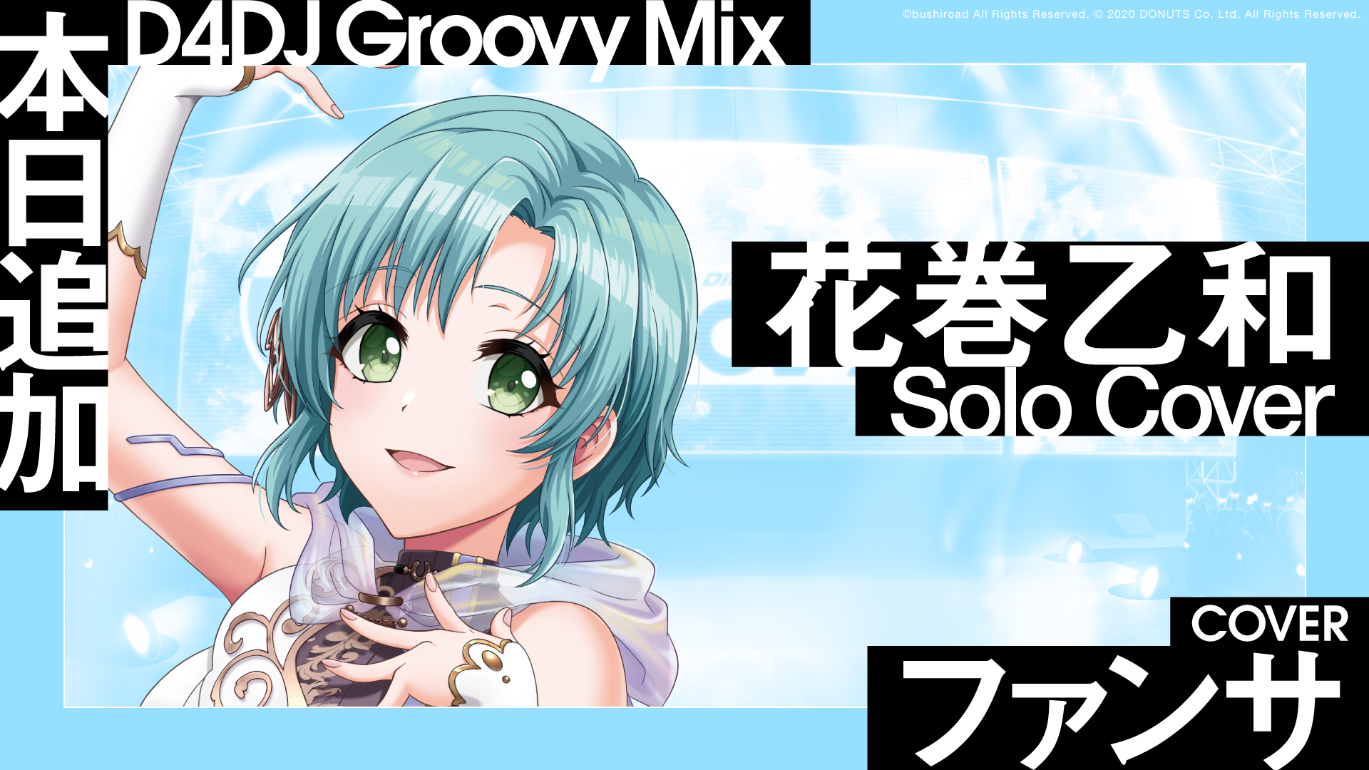 D4DJ Reバース Dで始まる新世界 乙和 Reバース 花巻乙和 SNR - メルカリ