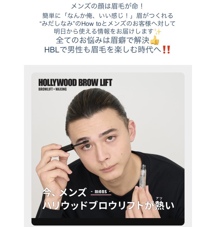 #令和はメンズも磨く時代
眉毛を整えると急に垢抜ける
なんか俺、いい感じ🌝
を手に入れてください❤︎

#ハリウッドブロウリフト
#眉毛パーマ
#メンズ眉毛
#渋谷アイブロウサロン
#アイブロウサロンラディーグ