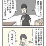 どんなピンチな時も「まず相手の目線で考える人」