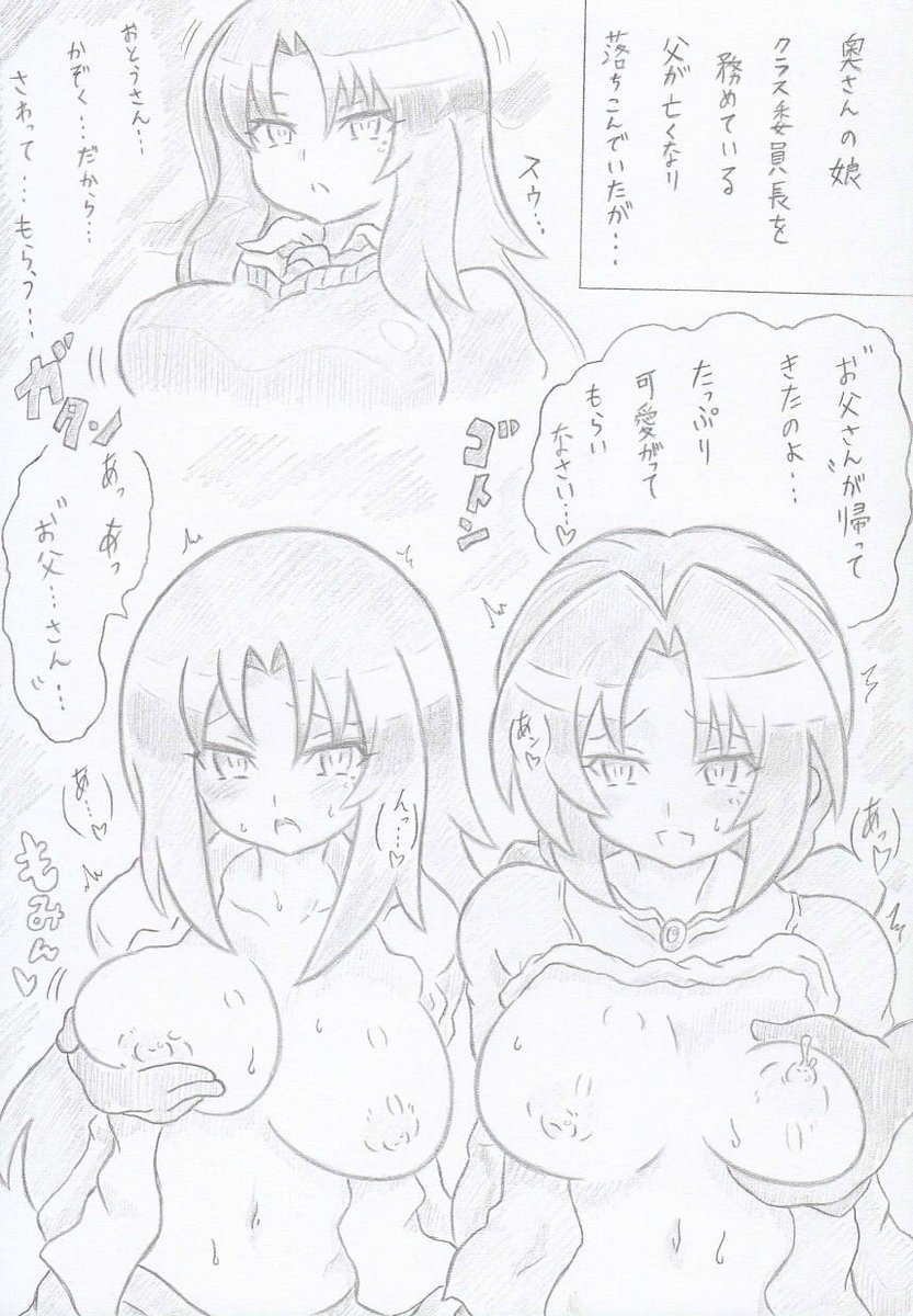 オリジナル、催眠専用車両2奥さん編2 