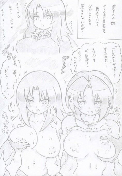 オリジナル、催眠専用車両2奥さん編2 