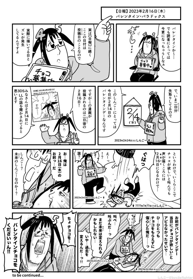 二日前のバレンタインデーの二日前に干渉した話。
https://t.co/FffUxoxhC3 