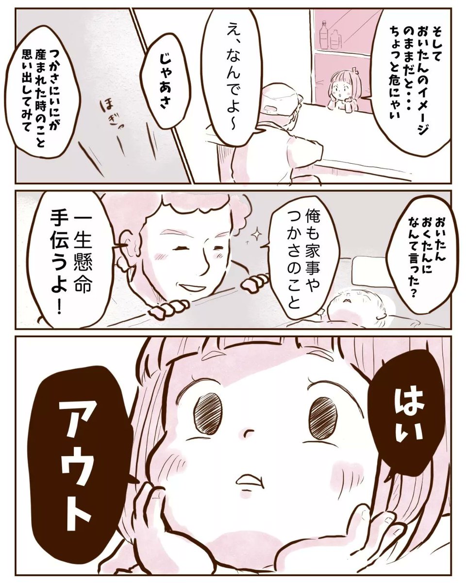 今日も我が家は!
～なのは、チーママデビュー?!～
(一部抜粋) 